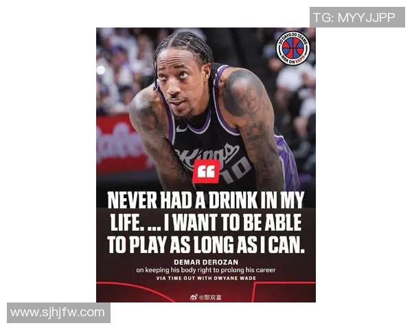 德马尔德罗赞的篮球生涯与成就探讨及其对NBA的影响