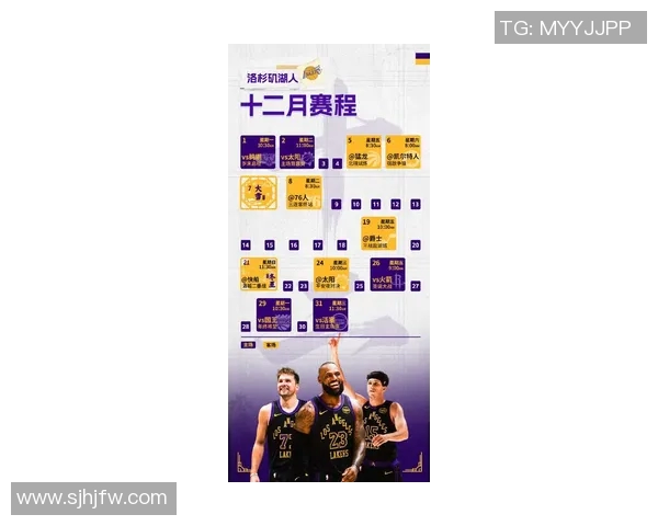 湖人对火箭比赛时间安排及赛前分析全攻略