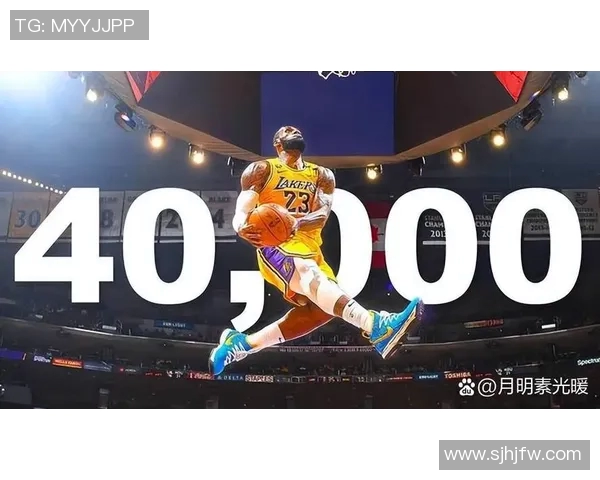 詹姆斯创历史新纪录成首位4万分1万板1万助的篮球传奇
