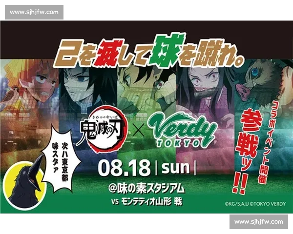日职联焦点对决山形山神迎战东京绿茵攻防走势前瞻赛前深度解析